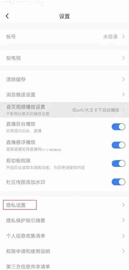 腾讯体育兴趣推荐怎么关闭?腾讯体育兴趣推荐关闭方法