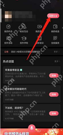 喜马拉雅fm怎么身份认证