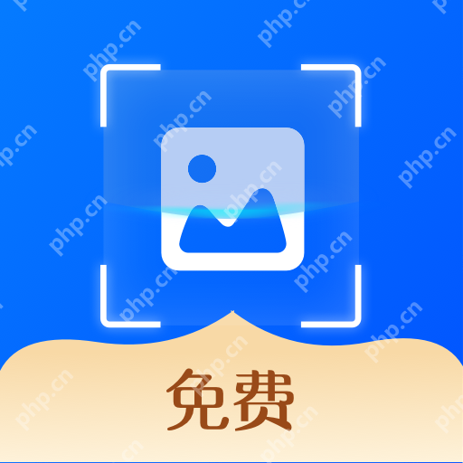 免费的图片转文字软件推荐