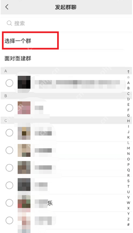 微信群聊没保存到通讯录怎么办