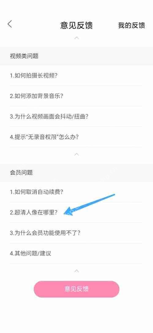 轻颜相机怎么使用超清人像?轻颜相机使用超清人像方法