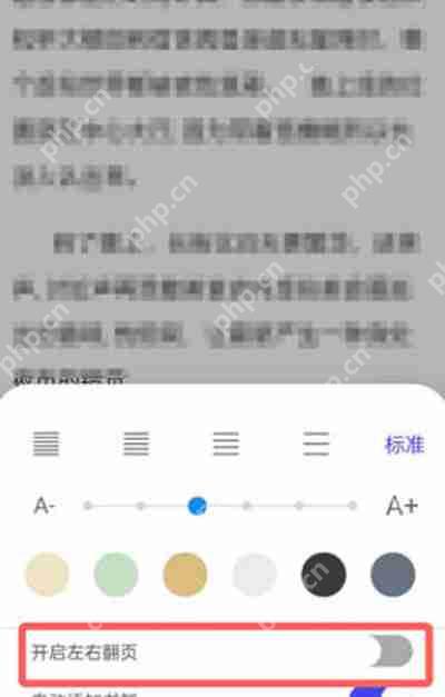 夸克浏览器怎么设置小说翻页