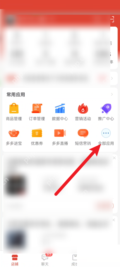拼多多商家版商品怎么下架