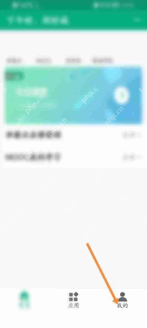 云课堂智慧职教头像怎么改