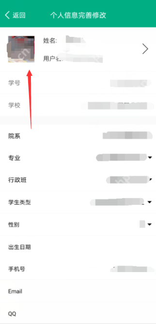 云课堂智慧职教头像怎么改