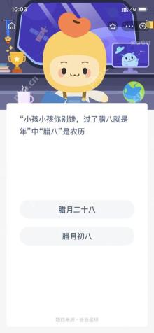 腊八是农历吗