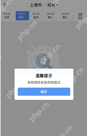 铁路12306汽车票怎么购买