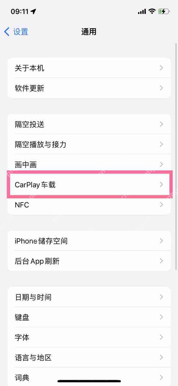 苹果手机carplay怎么连接