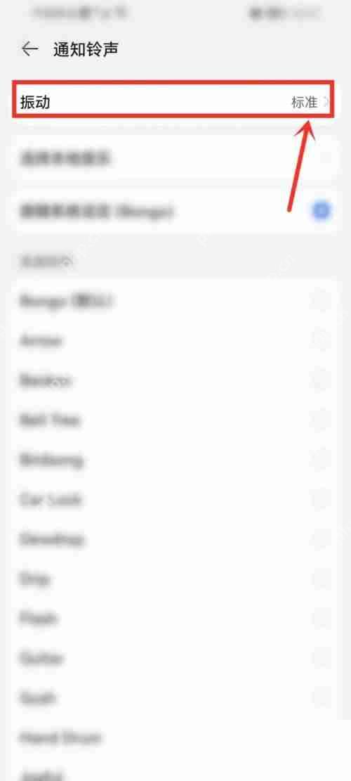 点淘怎么关闭振动？点淘关闭振动教程