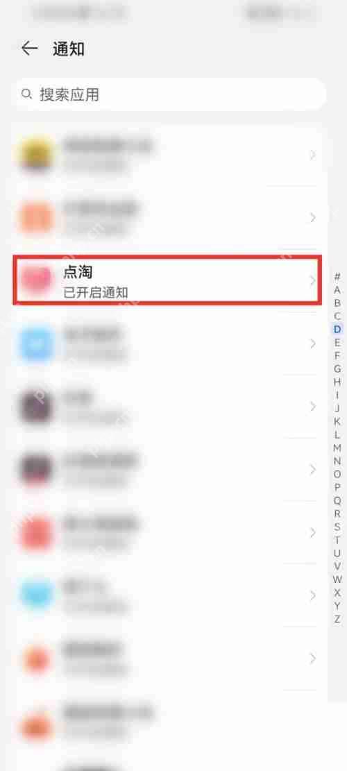 点淘怎么关闭振动？点淘关闭振动教程