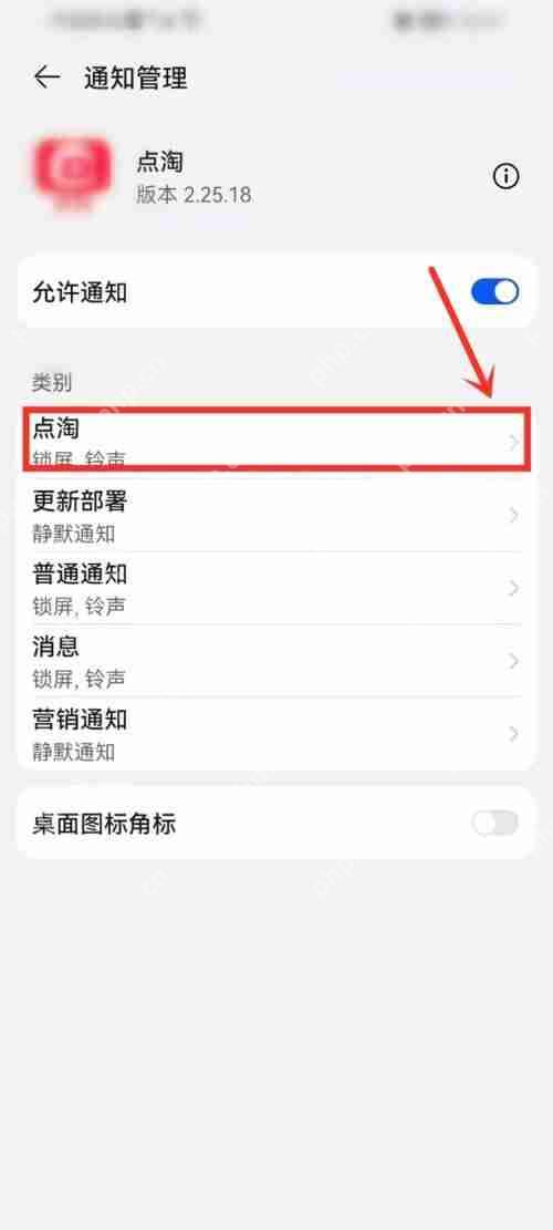 点淘怎么关闭振动？点淘关闭振动教程