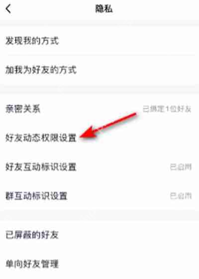QQ怎么关闭私密模式