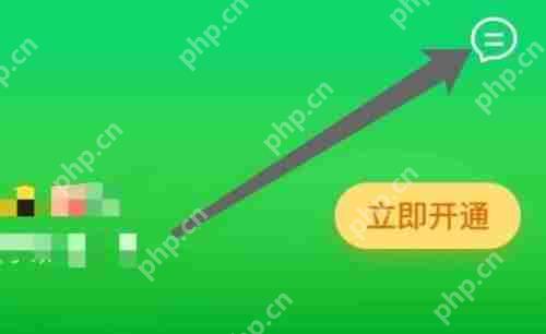 爱奇艺体育怎么清空消息?爱奇艺体育清空消息教程