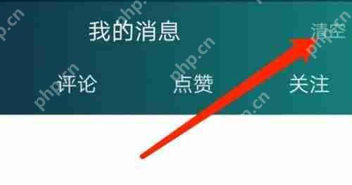 爱奇艺体育怎么清空消息?爱奇艺体育清空消息教程