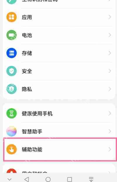 华为p50pro怎么设置抬起亮屏