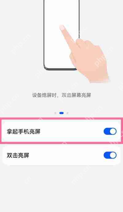 华为p50pro怎么设置抬起亮屏