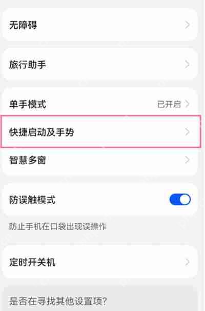 华为p50pro怎么设置抬起亮屏