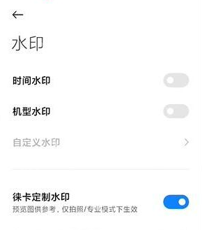 莱卡相机时间水印怎么设置