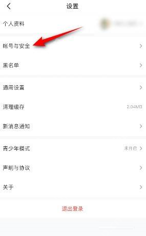 4399游戏盒如何绑定微博?4399游戏盒绑定微博的方法