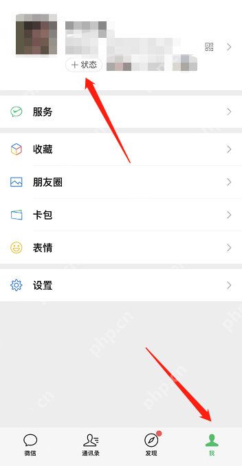 微信吃元宵状态怎么设置