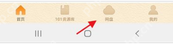 101教育ppt如何上传课件？101教育ppt上传课件的方法