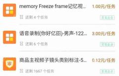 手机淘宝兼职赚钱在哪里