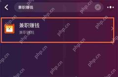 手机淘宝兼职赚钱在哪里