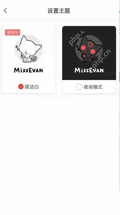 猫耳fm夜间模式怎么关闭?猫耳fm夜间模式关闭方法