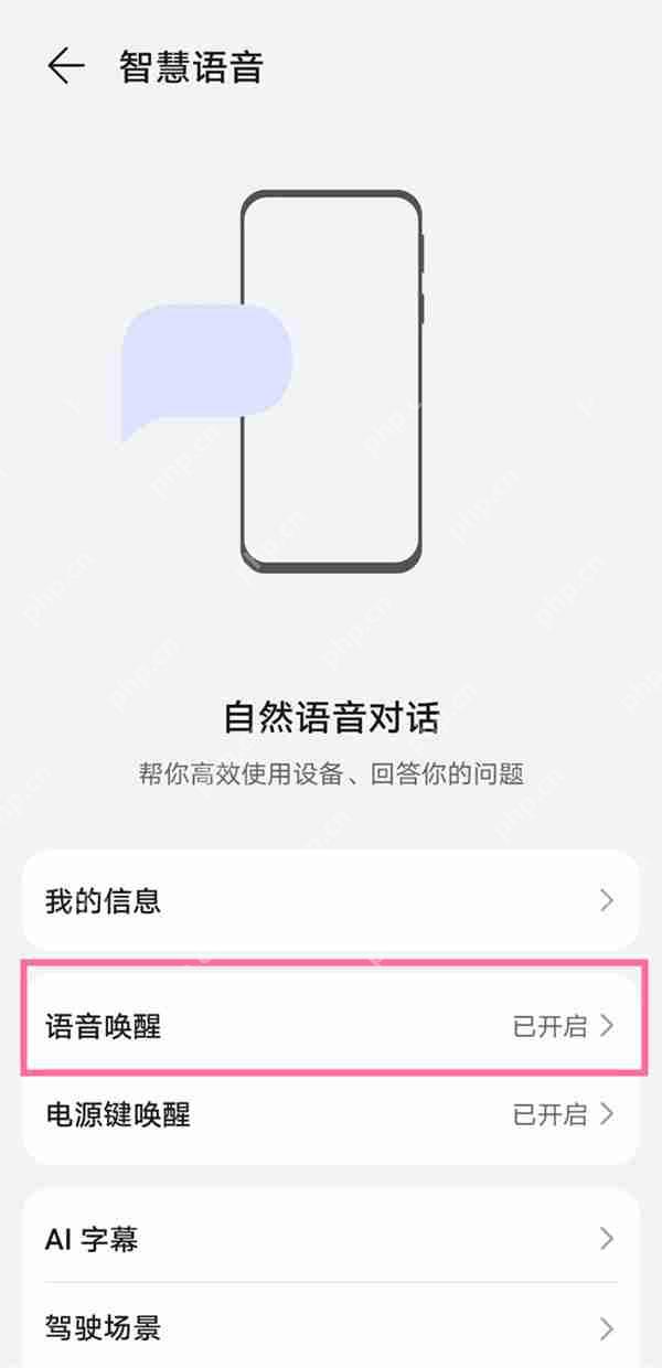 华为mate50pro手电筒怎么打开
