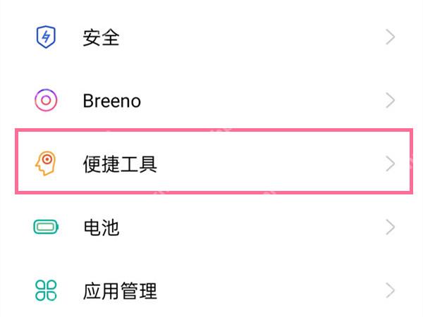 oppo游戏防误触模式在哪里