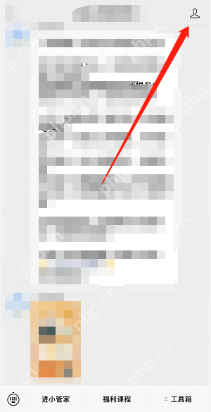 微信公众号红点提醒怎么设置