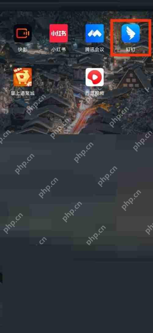 钉钉隐私在哪里？钉钉隐私查看方法