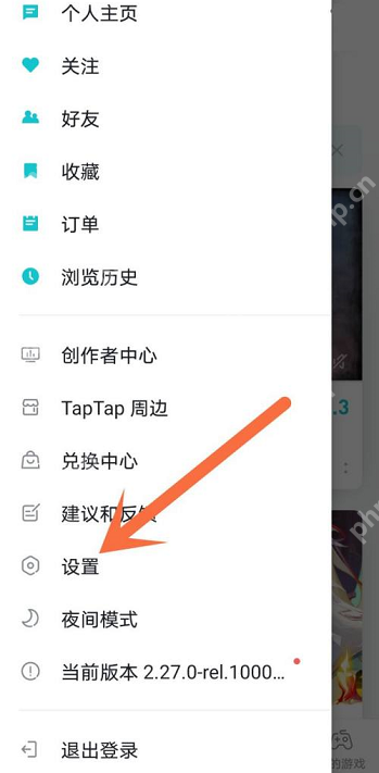 Taptap怎么开启省流量模式?Taptap开启省流量模式的方法