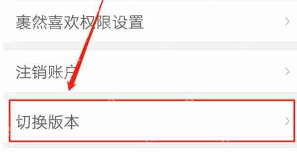 菜鸟软件怎么切换到普通版