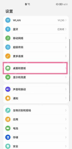 华为nova10杂志锁屏怎么开启