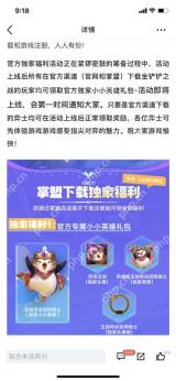 掌盟金铲铲之战独家礼包福利怎么领取