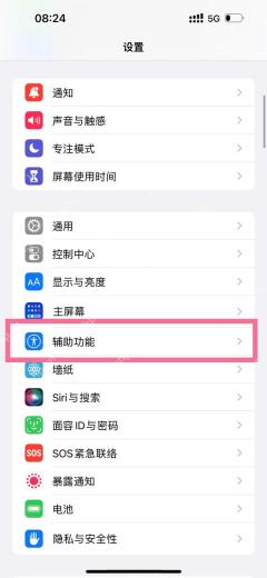 ios16背景音怎么更改