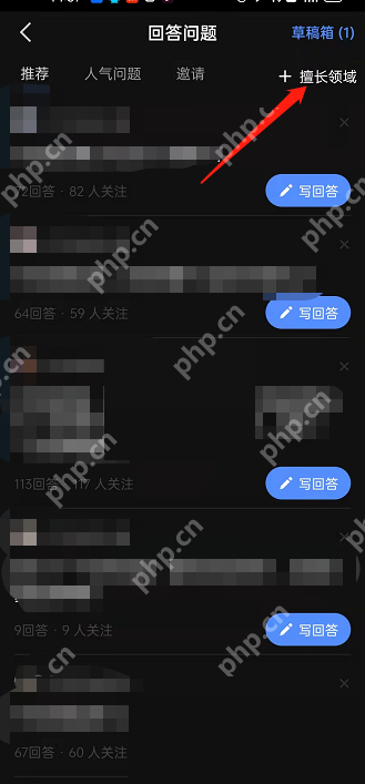 知乎怎么修改擅长领域?知乎修改擅长领域方法