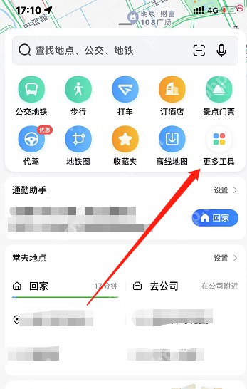 高德地图怎么创建家人地图