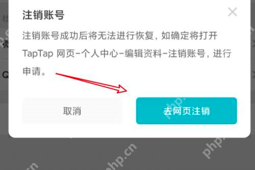 Taptap怎么注销账号?Taptap注销账号的方法