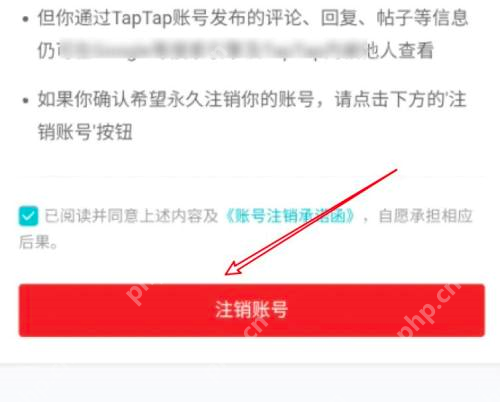 Taptap怎么注销账号?Taptap注销账号的方法