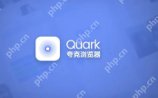 夸克浏览器公式怎么提取
