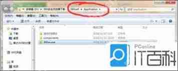 电脑上如何快速卸载360浏览器