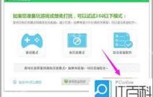 电脑上如何快速卸载360浏览器