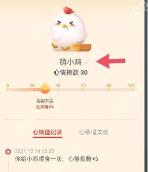 支付宝蚂蚁庄园怎么给小鸡改名