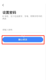 高德地图怎么修改密码?高德地图修改密码方法