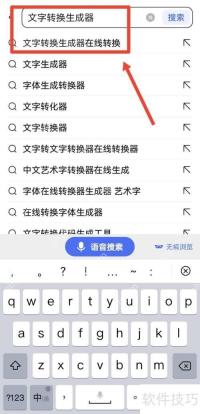 文字转换生成器：探索语言的新可能