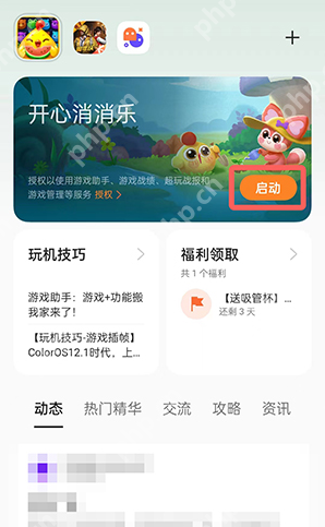 oppo游戏空间不见了怎么办