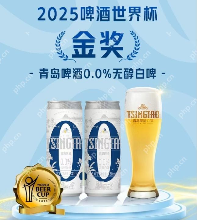 拒绝“拼酒文化”的年轻人，看上了“0酒精”啤酒