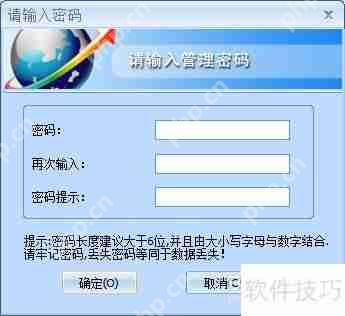 台电U盘加密大师使用教程